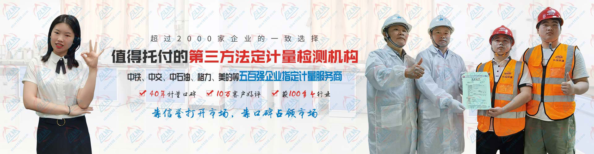五百強企業指定計量服務商，值得托付的第三方法定計量檢測機構