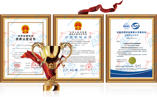 儀器校驗資質證書