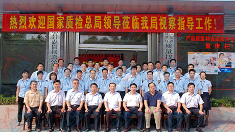 質檢總局視察博計計量