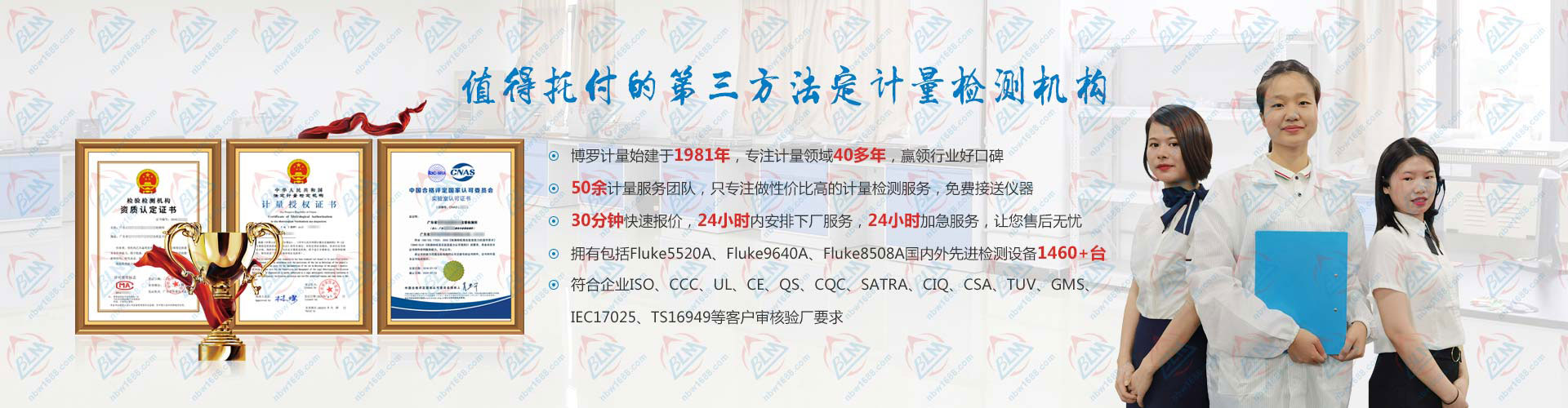 值得托付的第三方法定計量檢測機構