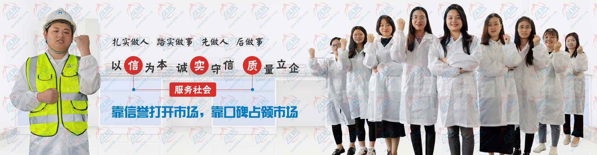 靠信譽(yù)打開市場(chǎng)，靠口碑占領(lǐng)市場(chǎng)