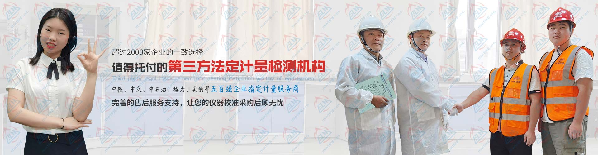 值得托付的第三方法定計(jì)量檢測(cè)機(jī)構(gòu)