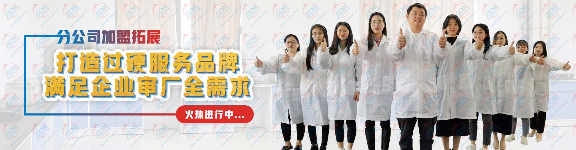 博羅計量檢測分公司加盟拓展