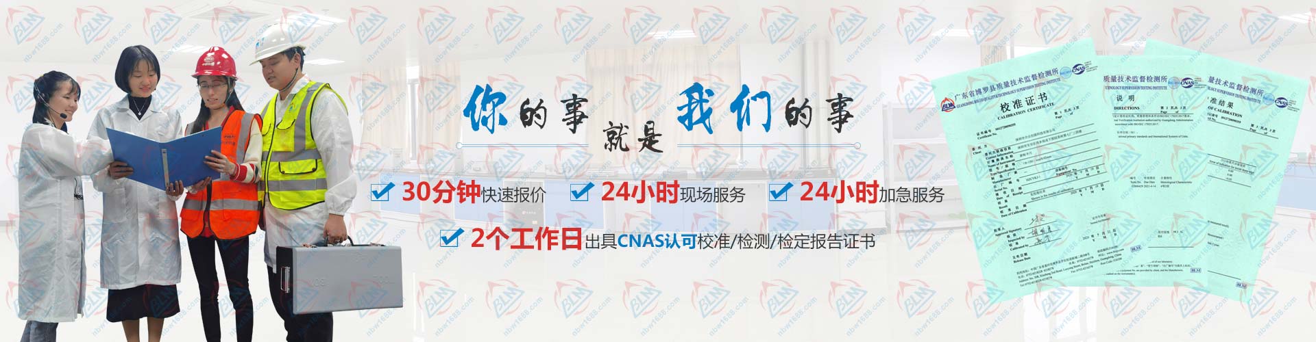 2個工作日出具cnas認(rèn)可校準(zhǔn)/檢測/檢定報告證書