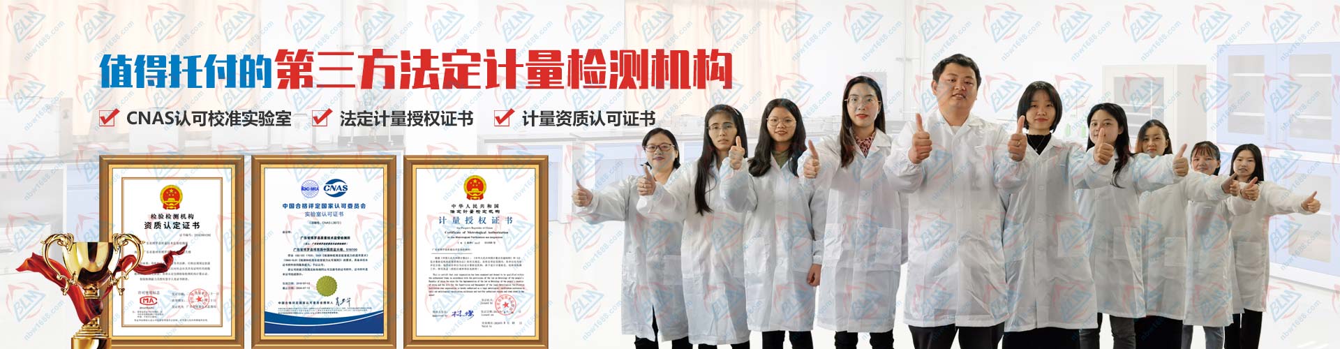 三證保護，值得托付的第三方法定計量檢測機構