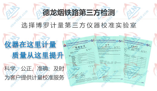 德龍煙鐵路優選的計量公司