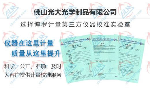 光大光學制品優選的計量公司