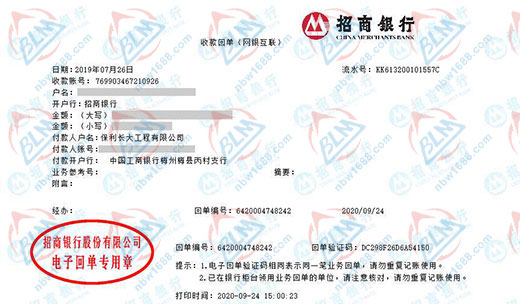 保利長大工程合作共贏的校準公司