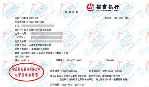 承德杭氧氣體嚴選的計量公司