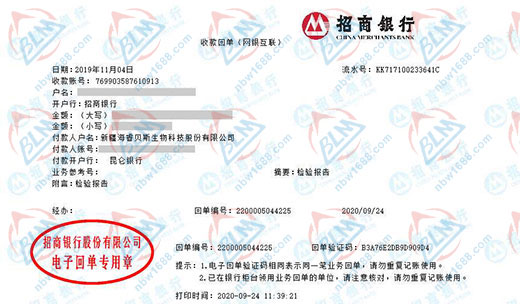 海睿貝斯生物科技認(rèn)定的計(jì)量公司