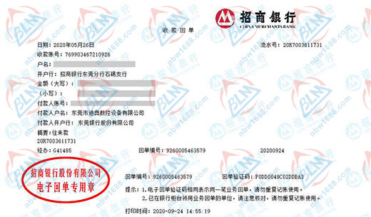 迪奧數控設備稱贊的計量公司