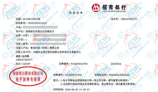 青佰科技始終選擇的計量檢測公司