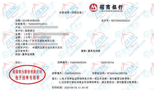 喬藝塑膠指定的儀器校準(zhǔn)機構(gòu)