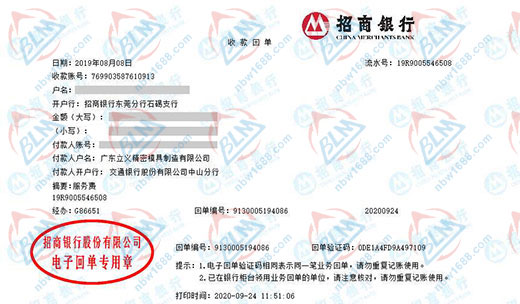 立義精滵模具制造做儀器校準(zhǔn)的嚴(yán)選