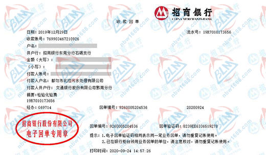 北控污水處理做計量檢測的選擇