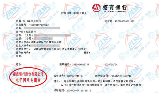 澤宇醫療器械指定的計量檢測服務