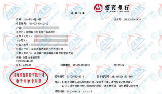 奮達電聲技術推薦合作的儀器校準公司