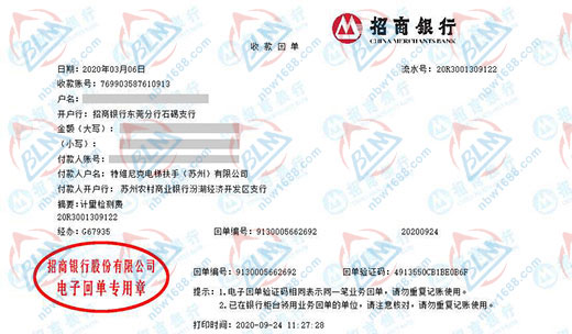 特維尼克電梯推薦的計量檢測機構
