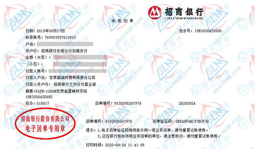 嘉瑞貿易指定的儀器校準服務機構