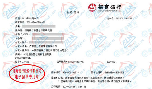 正上工程做計量檢測的優選