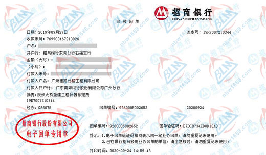 穗路公路工程指定的儀器校準機構