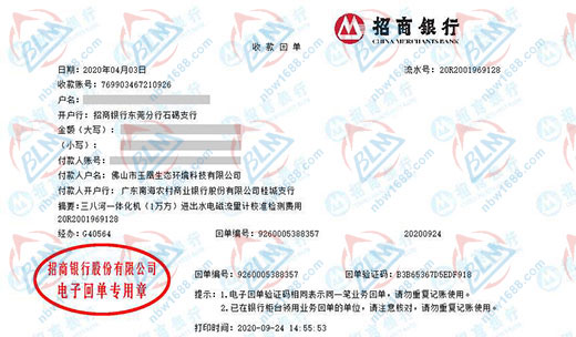 玉凰生態環境科技做計量校準的選擇