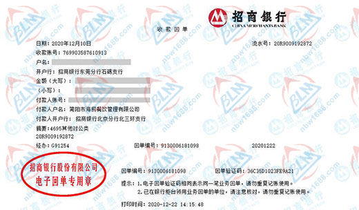 海撈餐飲指定的計量檢測服務