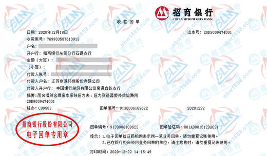 京源環保股份做計量檢測的優選