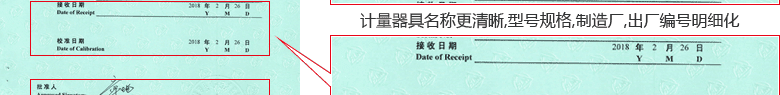 玻璃溫度計CNAS校準證書首頁4