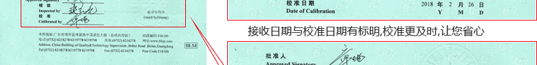 玻璃溫度計CNAS校準證書首頁5