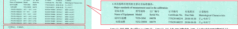 玻璃溫度計CNAS校準證書說明頁4