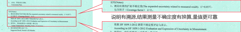 玻璃溫度計CNAS校準證書結果頁3