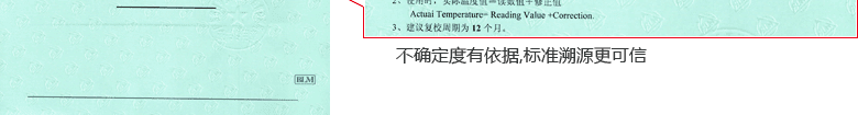 玻璃溫度計CNAS校準證書結果頁4