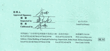 玻璃溫度計CNAS校準證書首頁展示3