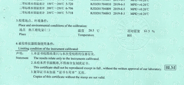 玻璃溫度計CNAS校準證書說明頁展示3