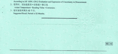 玻璃溫度計CNAS校準證書結果頁展示3
