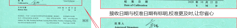 超聲波流量計校準證書首頁5