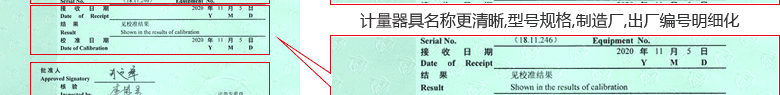 前卡穿心式千斤頂CNAS校準證書首頁4