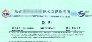 前卡穿心式千斤頂CNAS校準證書說明頁展示1