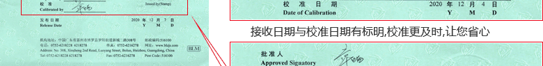 電磁流量計校準證書首頁5