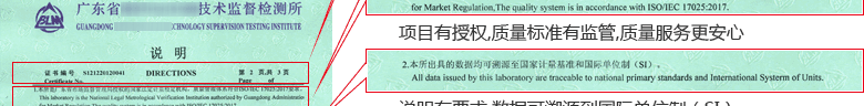 電磁流量計校準證書說明頁2