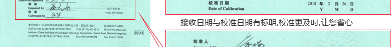 滴定管CNAS校準證書首頁5