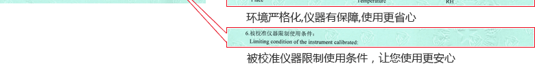 滴定管CNAS校準證書說明頁6