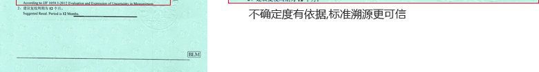 滴定管CNAS校準證書結果頁4