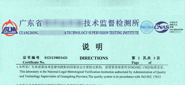 滴定管CNAS校準證書說明頁展示1