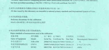 風速計CNAS校準證書說明頁展示2