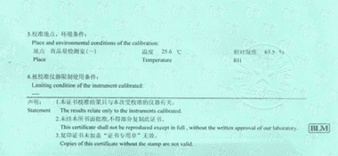 風速計CNAS校準證書說明頁展示3