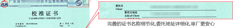 鋼直尺CNAS校準(zhǔn)證書首頁2