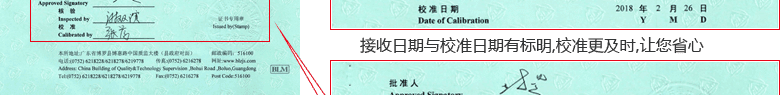 鋼直尺CNAS校準(zhǔn)證書首頁5