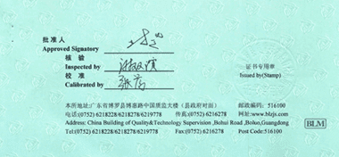 鋼直尺CNAS校準(zhǔn)證書首頁展示3